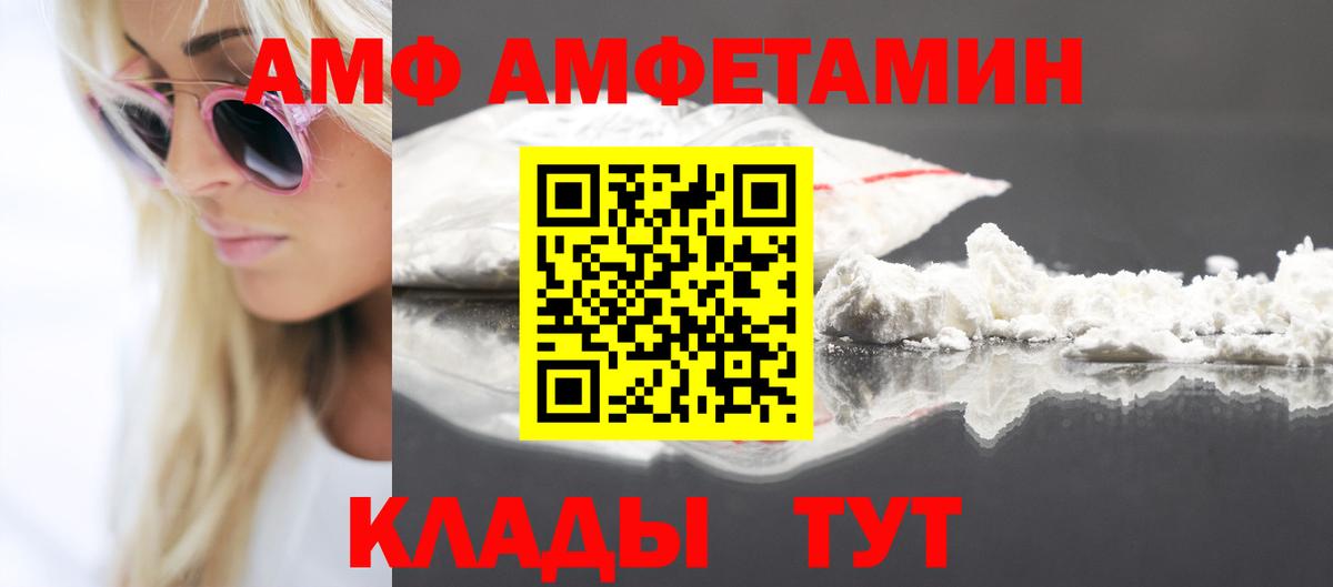 АМФЕТАМИН VHQ Артём