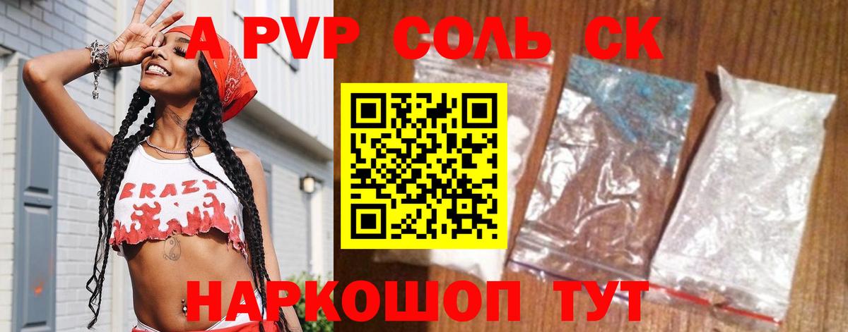 A-PVP СК КРИС Артём