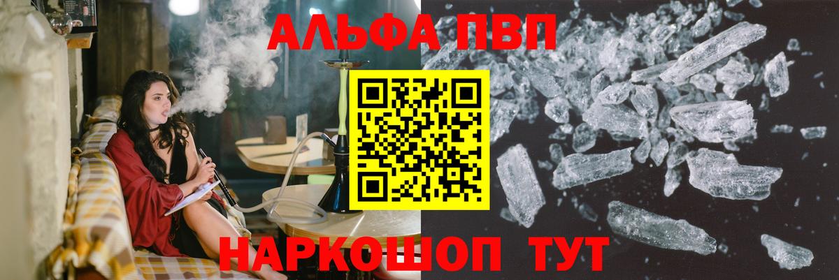 наркота  APVP кристаллы  Артём  Вход с VPN  Alpha-PVP VHQ  APVP Соль 