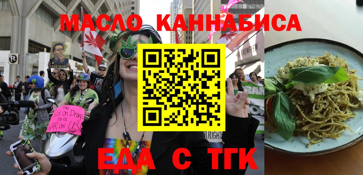 Артём  Cannafood конопля  Вход с VPN 