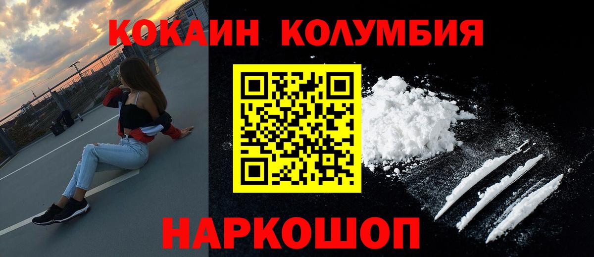 КОКАИН FishScale  КОКАИН  Артём  Вход с VPN 