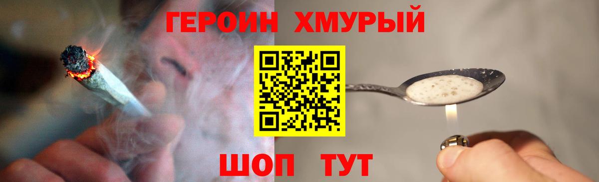 Героин Афган Артём
