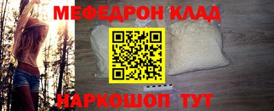 мефедрон мука Шелехов