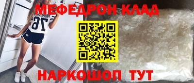 мефедрон мука Шелехов
