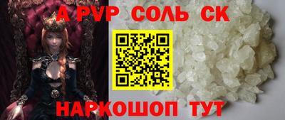 соль курить ск Шахты