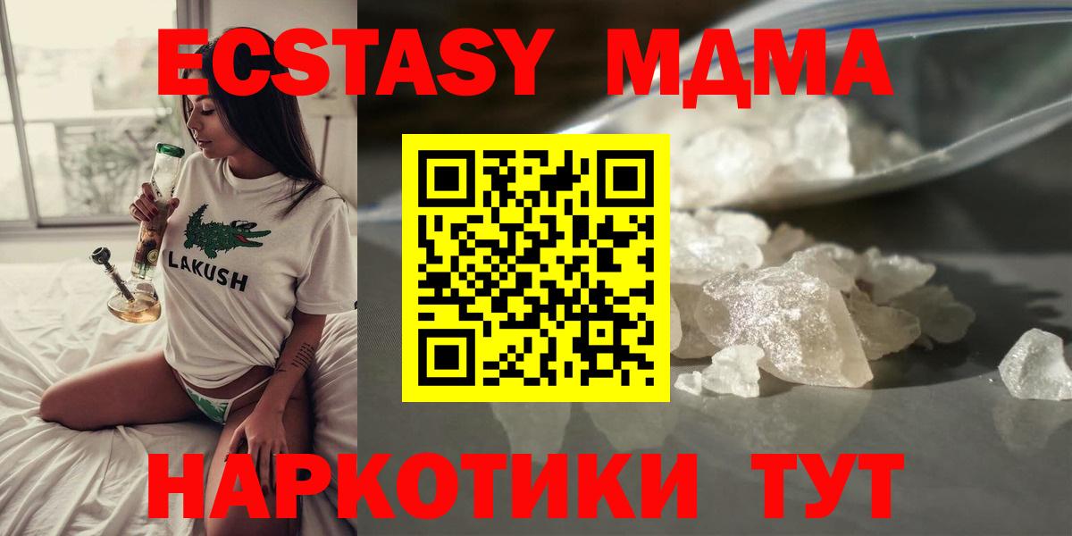 MDMA Molly  МДМА молли  Артём  Вход с VPN 