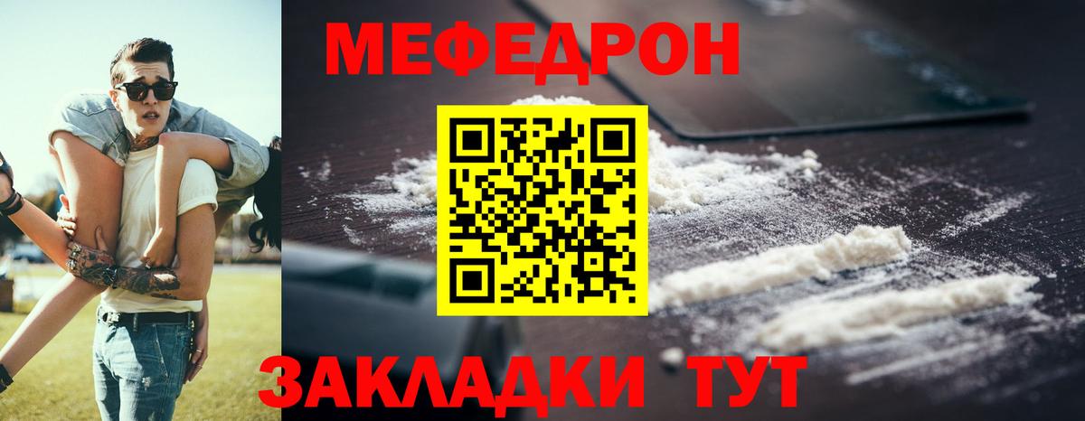 Меф мяу мяу  Артём