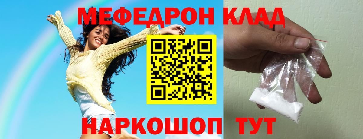 Артём  МЯУ-МЯУ  Вход с VPN  Меф VHQ  Меф  Меф мука 