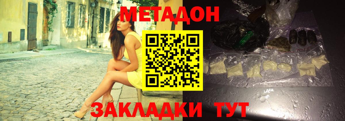 МЕТАДОН VHQ  Вход с VPN  Артём 
