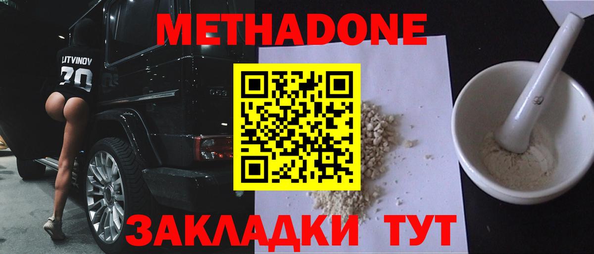 Метадон мёд Артём