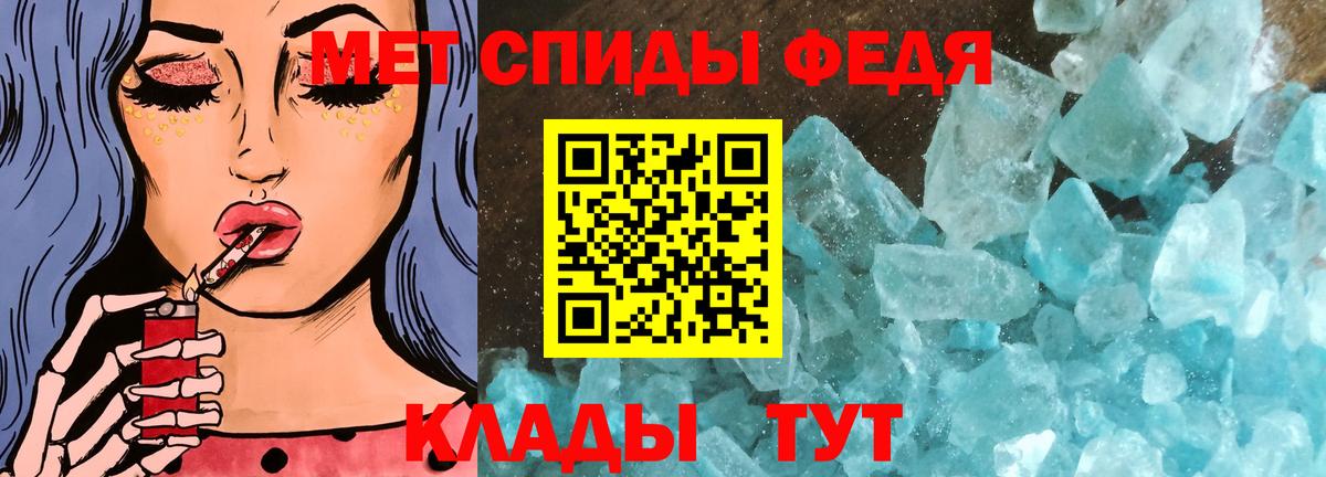 Первитин кристалл  Вход с VPN  Артём 