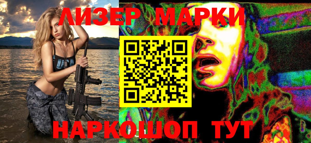 Марки N-bome 1500мкг Артём