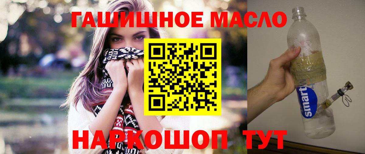 ТГК концентрат  где купить наркотик  Дистиллят ТГК вейп  Артём  Вход с VPN 